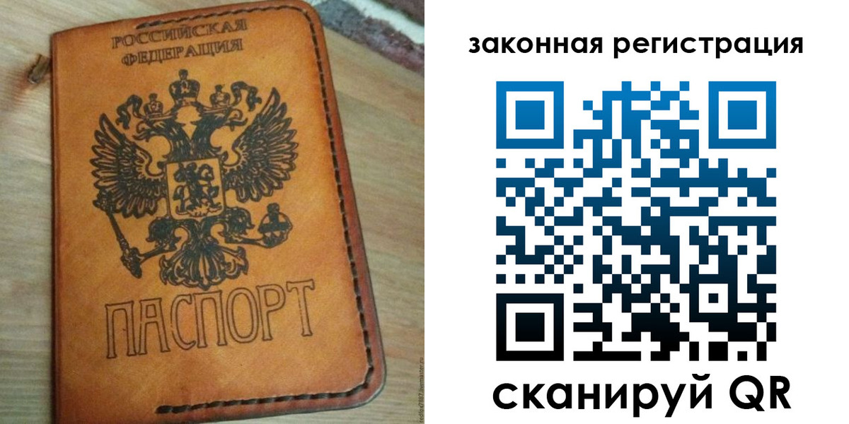 временная регистрация для школы в Лесосибирске