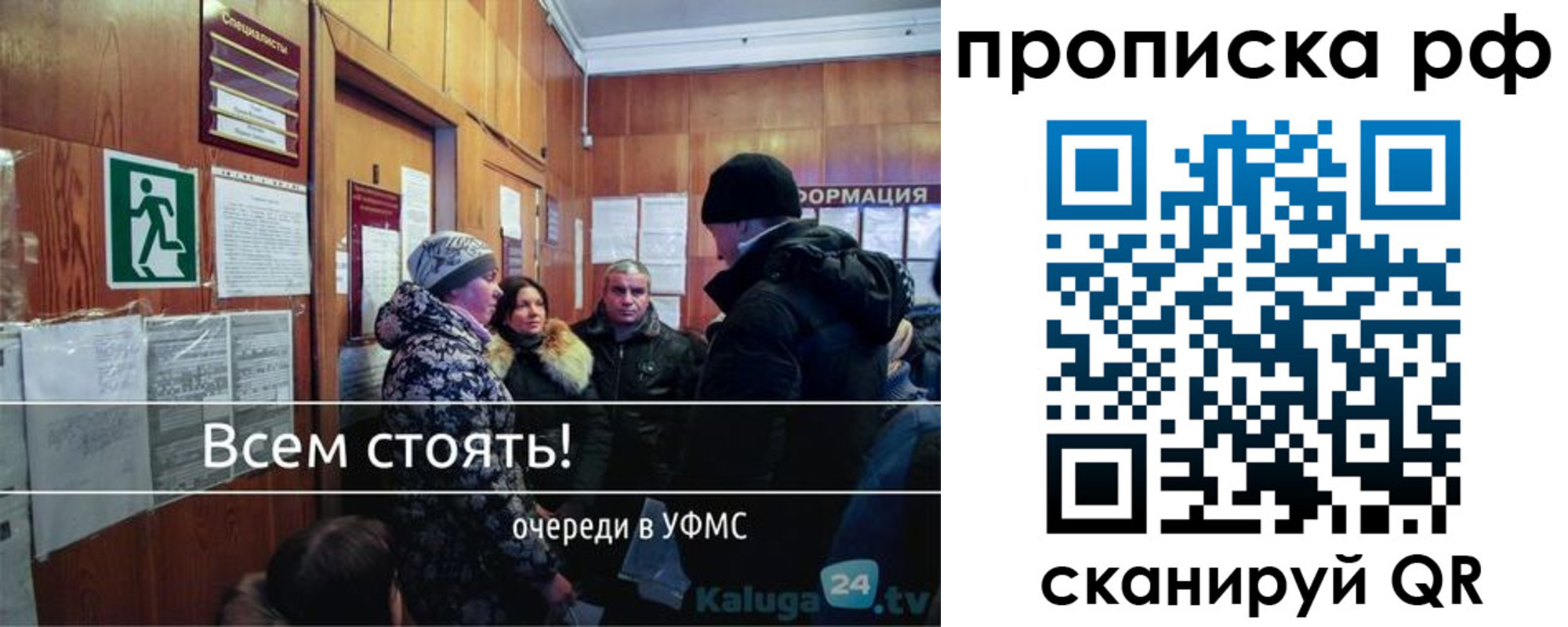 прописка для работы в Лесосибирске