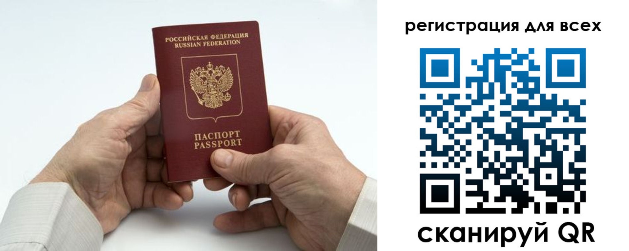 регистрация для школы в Лесосибирске