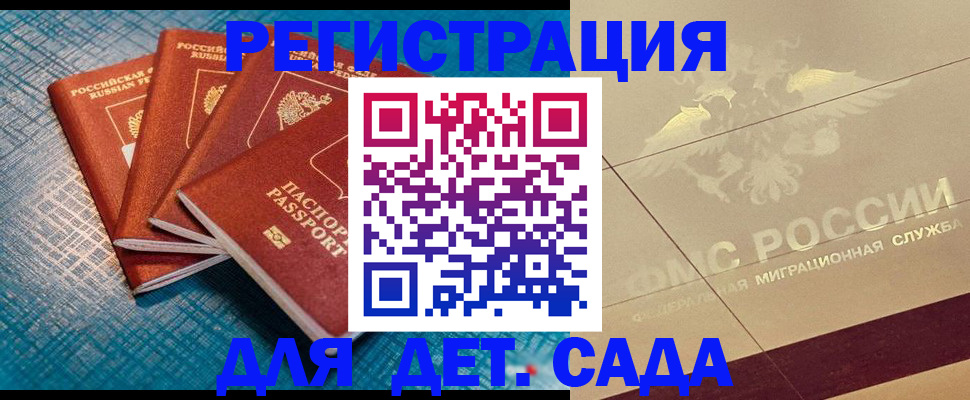 временная регистрация собственник в Лесосибирске