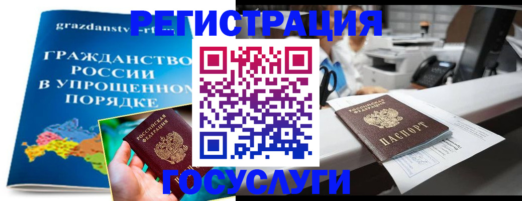 прописка иностранных граждан в Лесосибирске