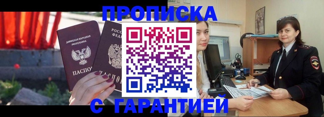 прописка ребенка в Лесосибирске