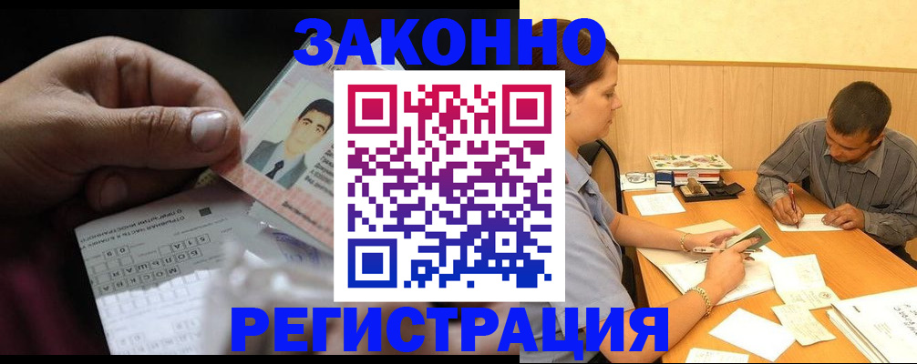 прописка поиск в Лесосибирске