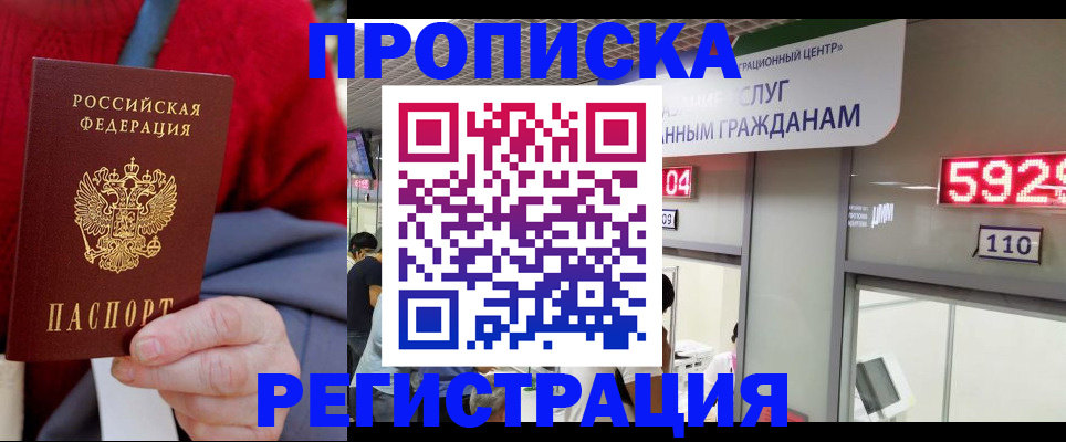 прописка для военкомата в Лесосибирске