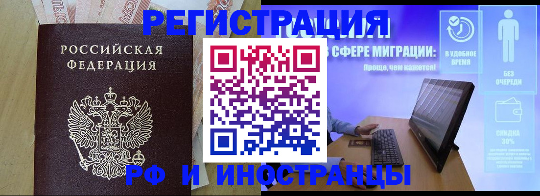 где прописаться в Лесосибирске