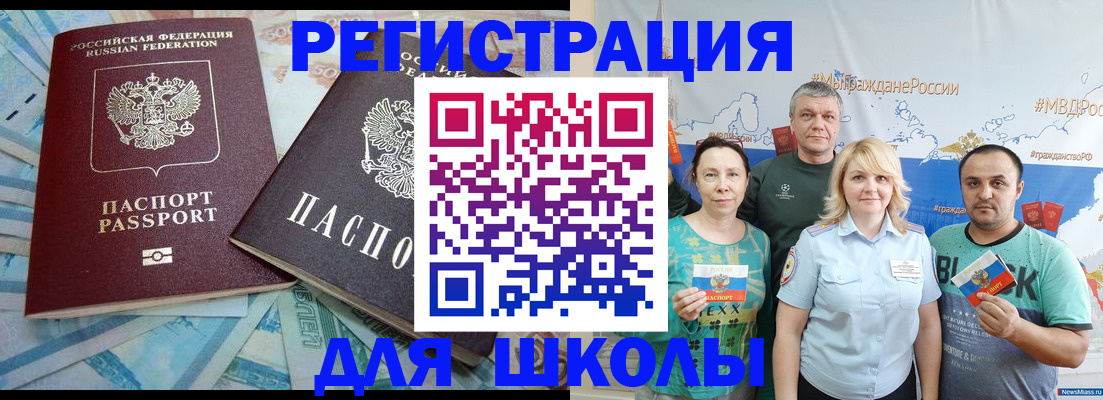 купить прописку в Лесосибирске