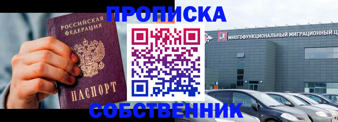 миграционный учет в Лесосибирске